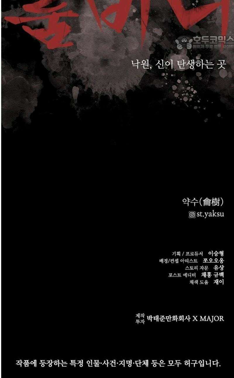 룸비니 58화 37