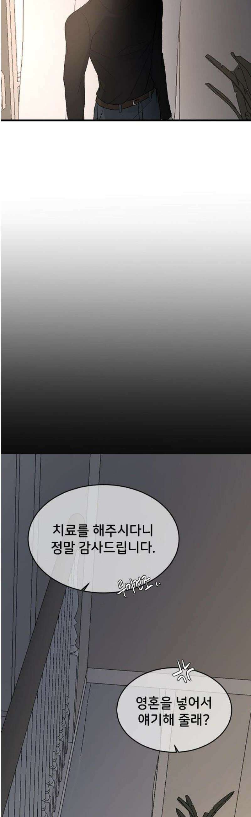 오빠세끼 ＃94 다시 해 3