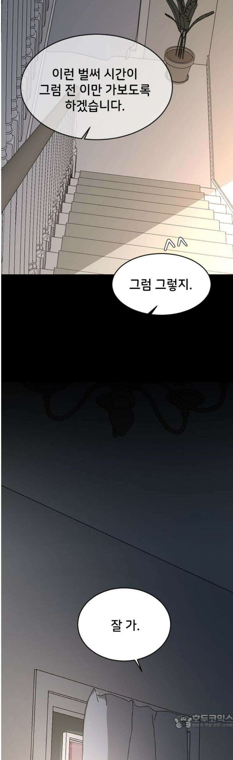 오빠세끼 ＃94 다시 해 4
