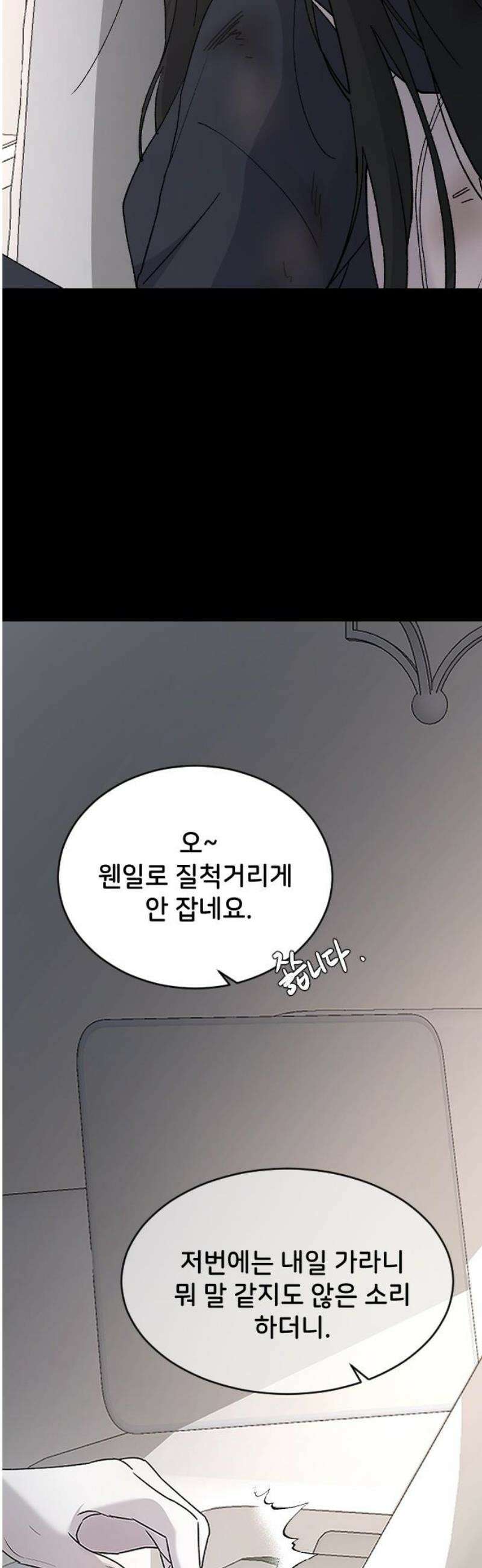 오빠세끼 ＃94 다시 해 6