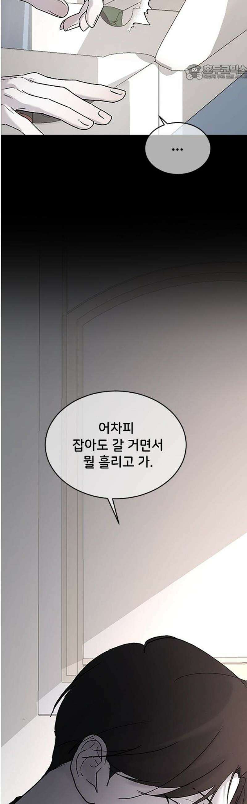 오빠세끼 ＃94 다시 해 7