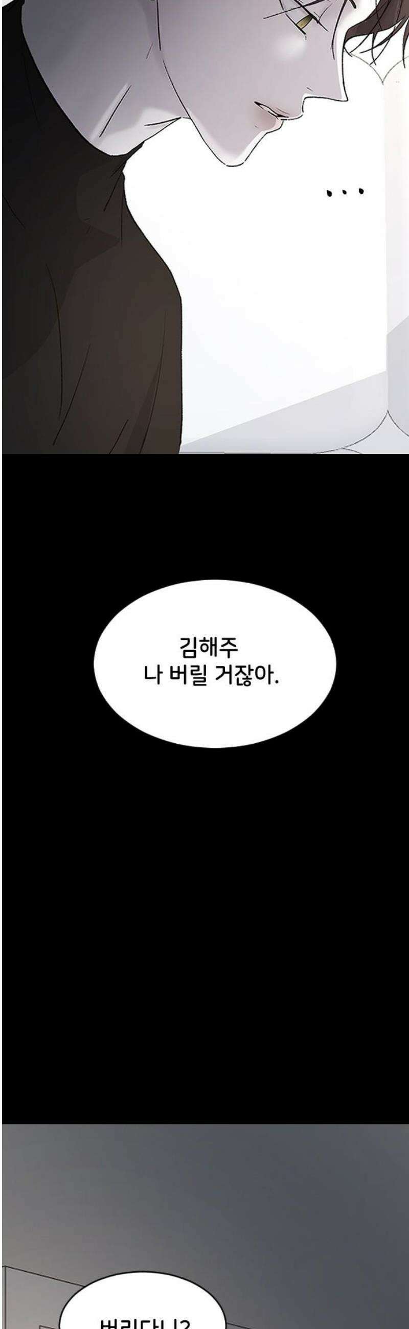 오빠세끼 ＃94 다시 해 8