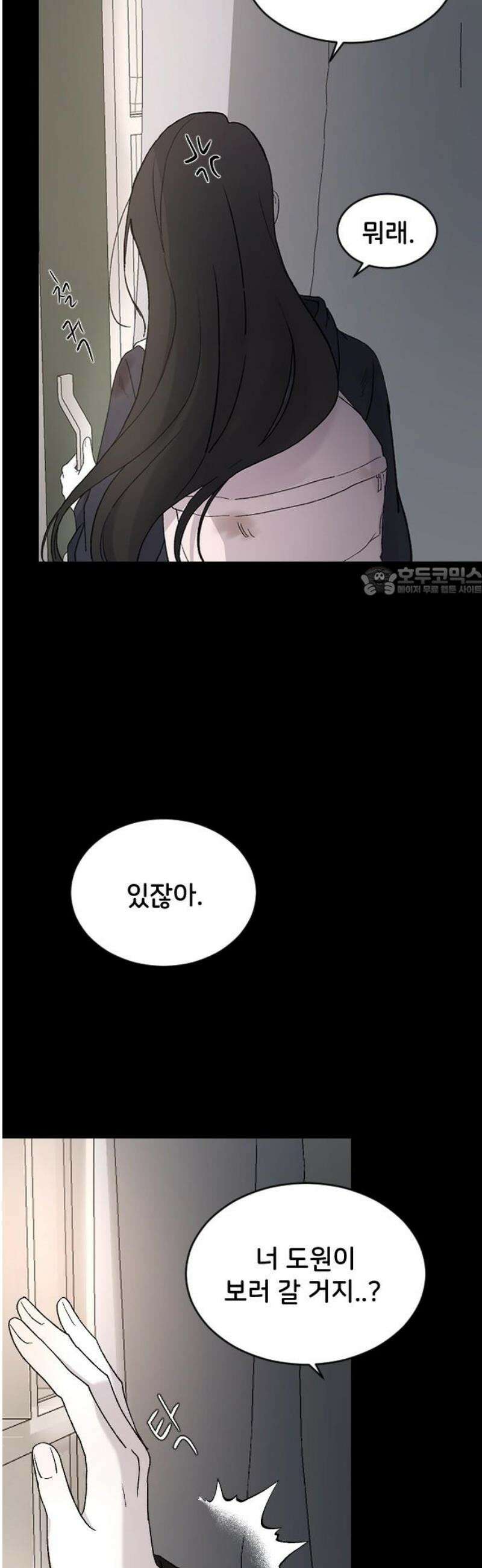 오빠세끼 ＃94 다시 해 11