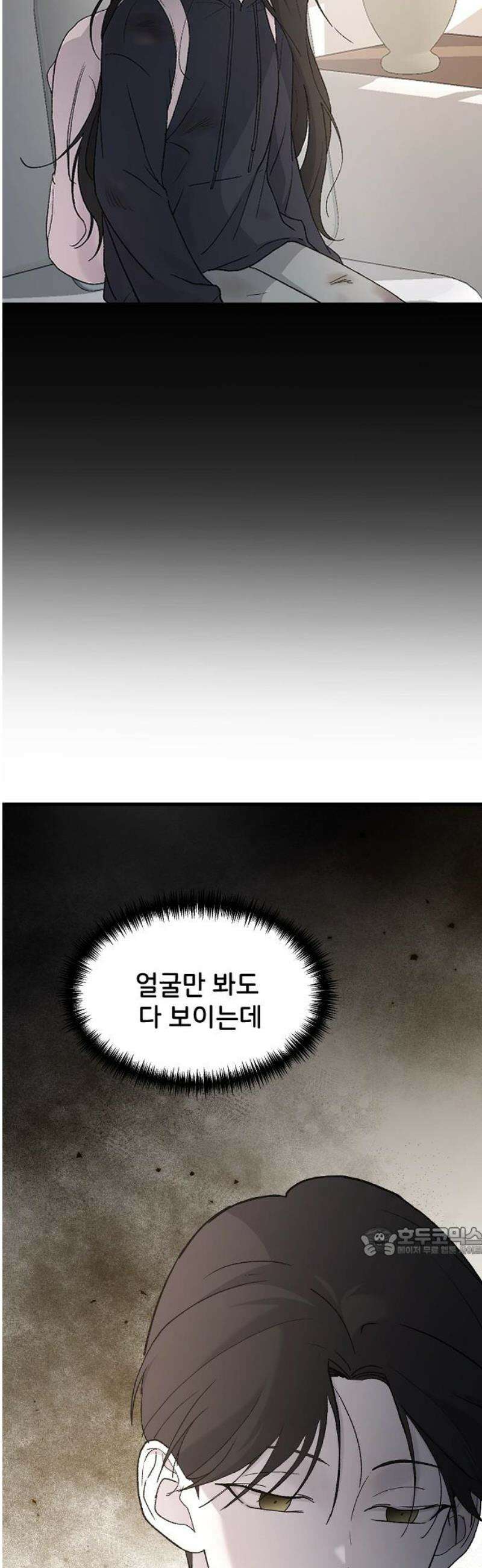 오빠세끼 ＃94 다시 해 17