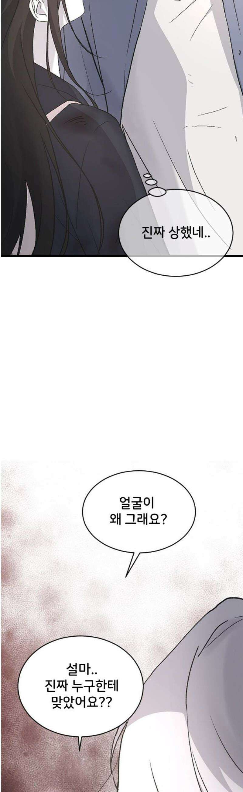 오빠세끼 ＃94 다시 해 27