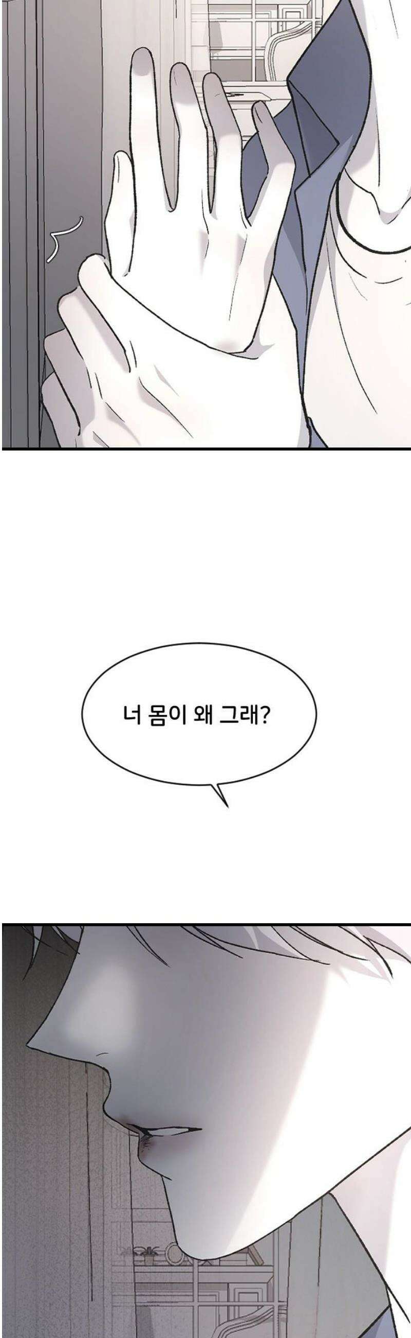 오빠세끼 ＃94 다시 해 29