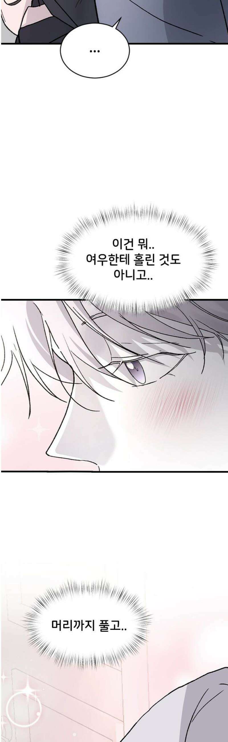 오빠세끼 ＃94 다시 해 42