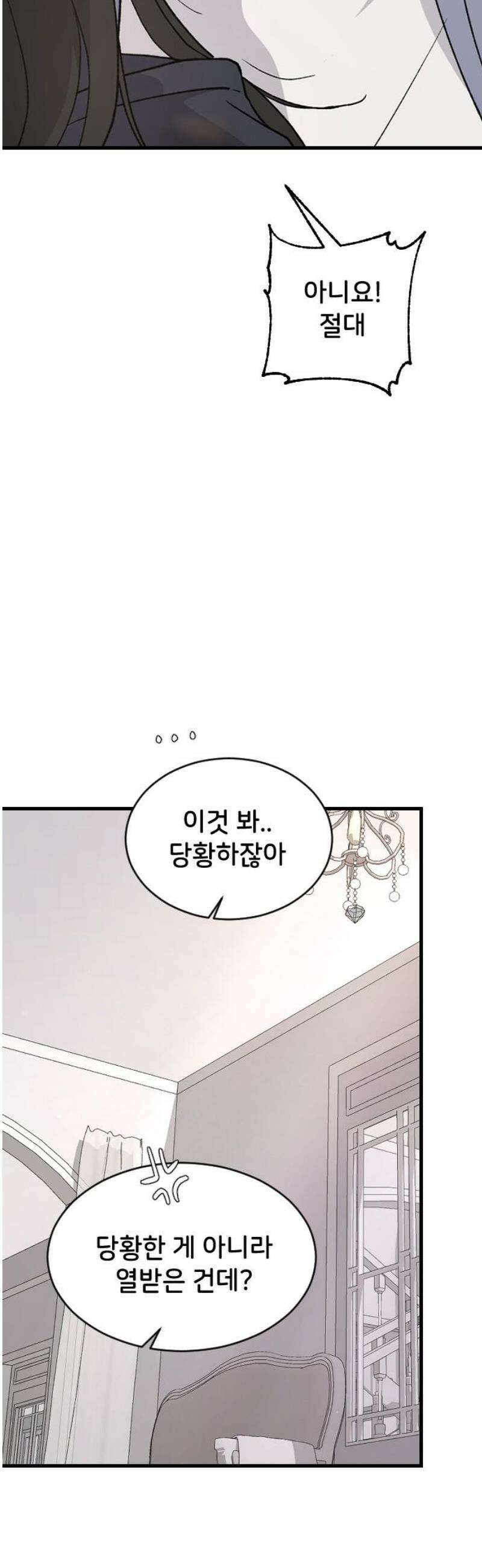 오빠세끼 ＃94 다시 해 48
