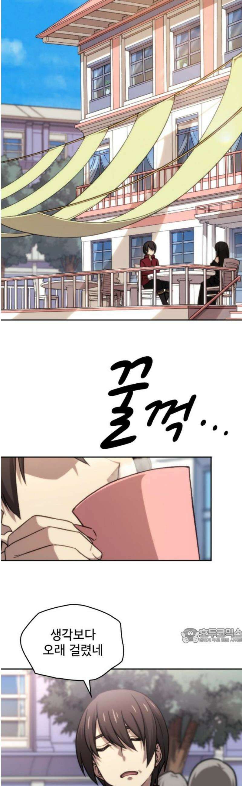 엄청 소환된 건에 대하여 48화 2