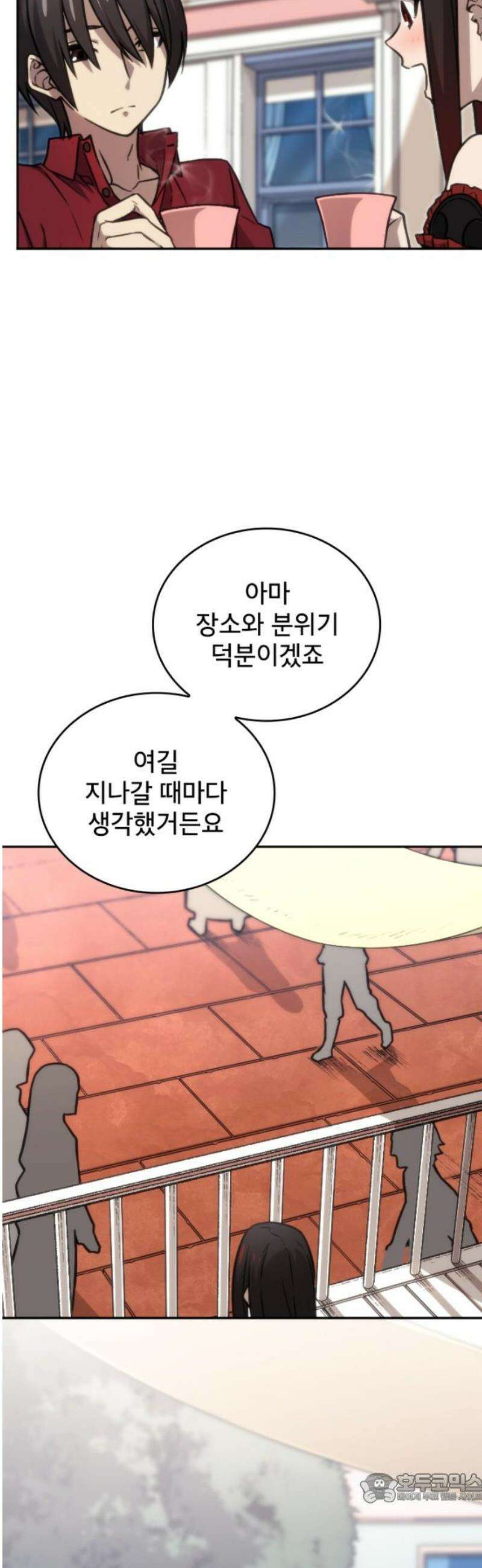 엄청 소환된 건에 대하여 48화 4