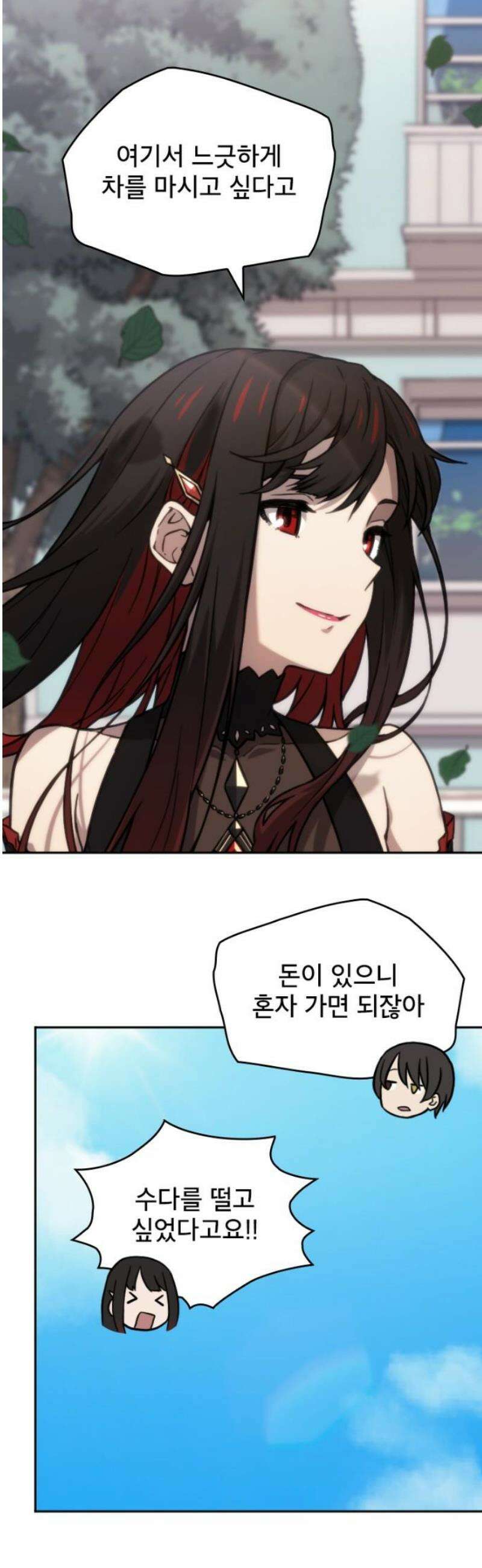 엄청 소환된 건에 대하여 48화 5