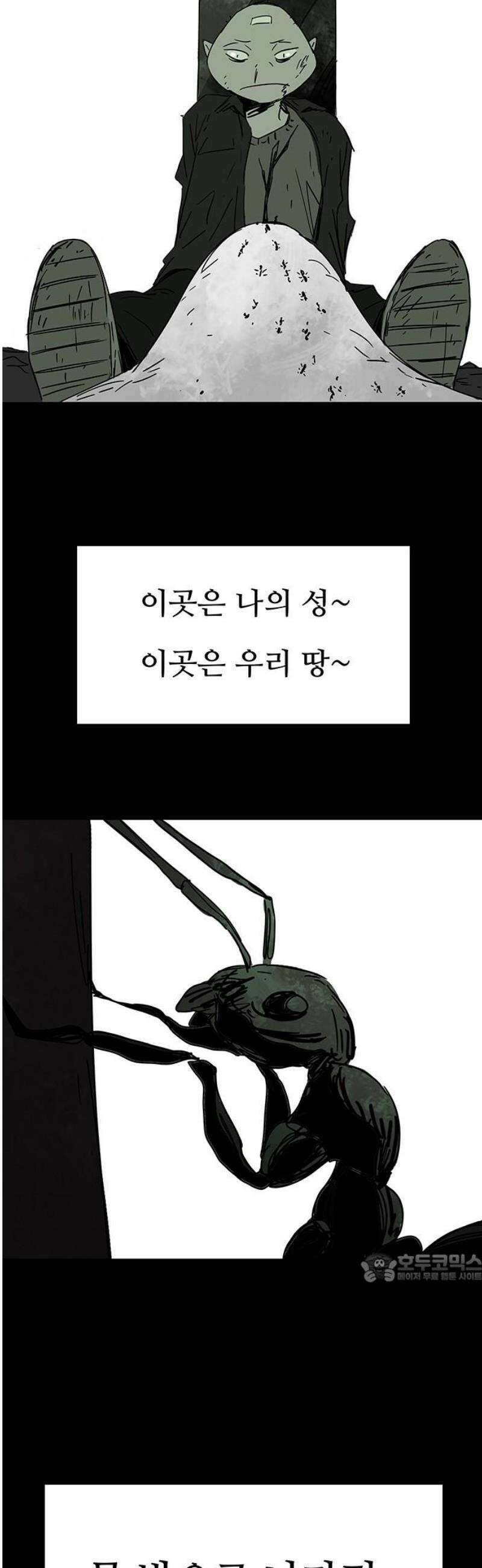 노키즈존 31화 : 모래성 2