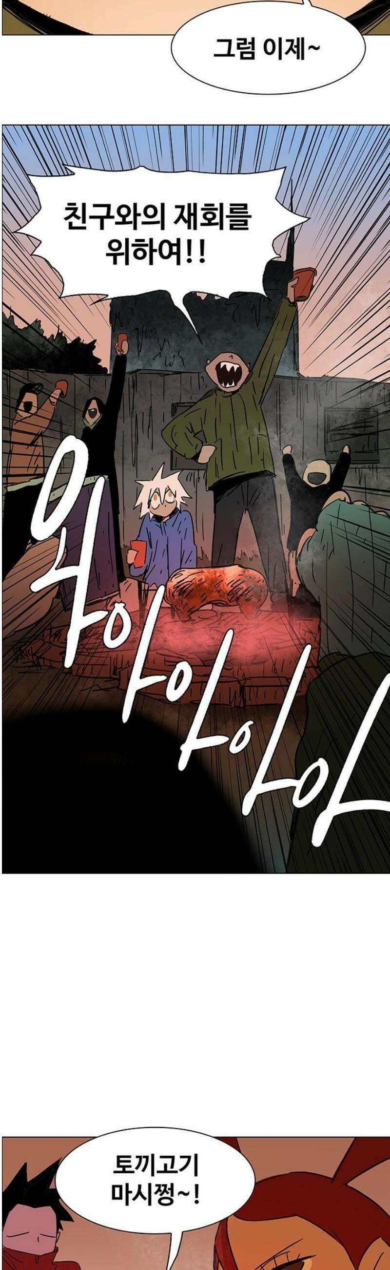 노키즈존 31화 : 모래성 5