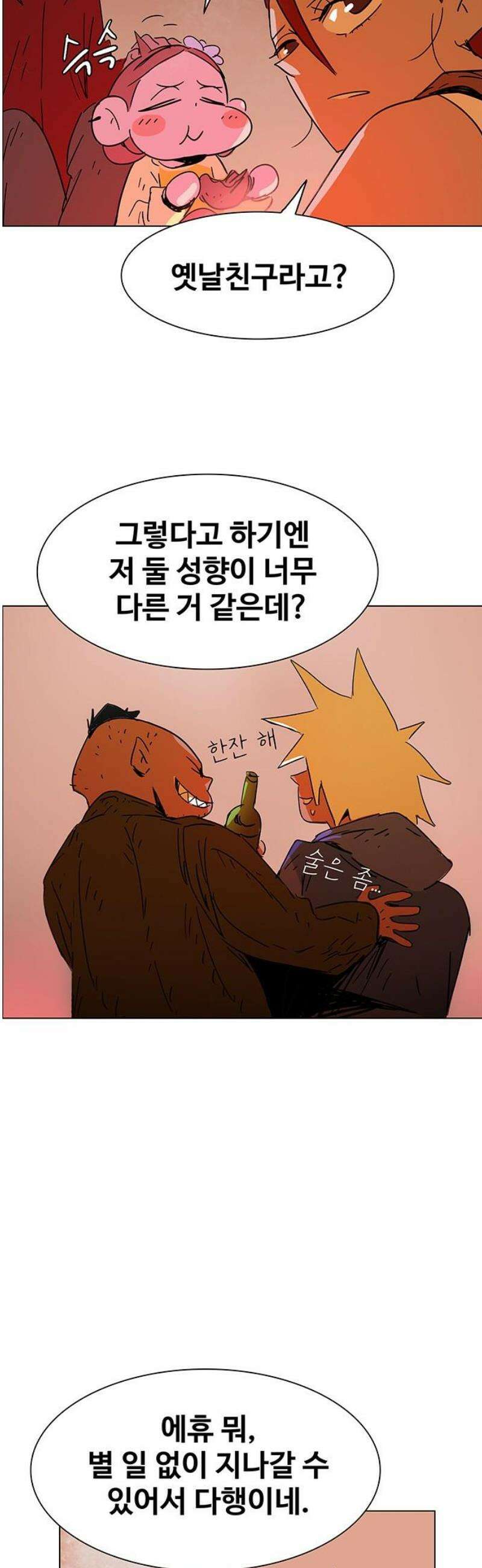 노키즈존 31화 : 모래성 6