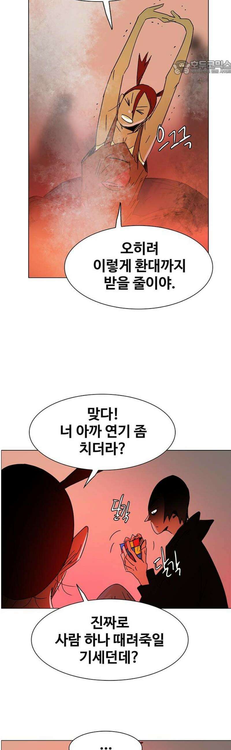 노키즈존 31화 : 모래성 7
