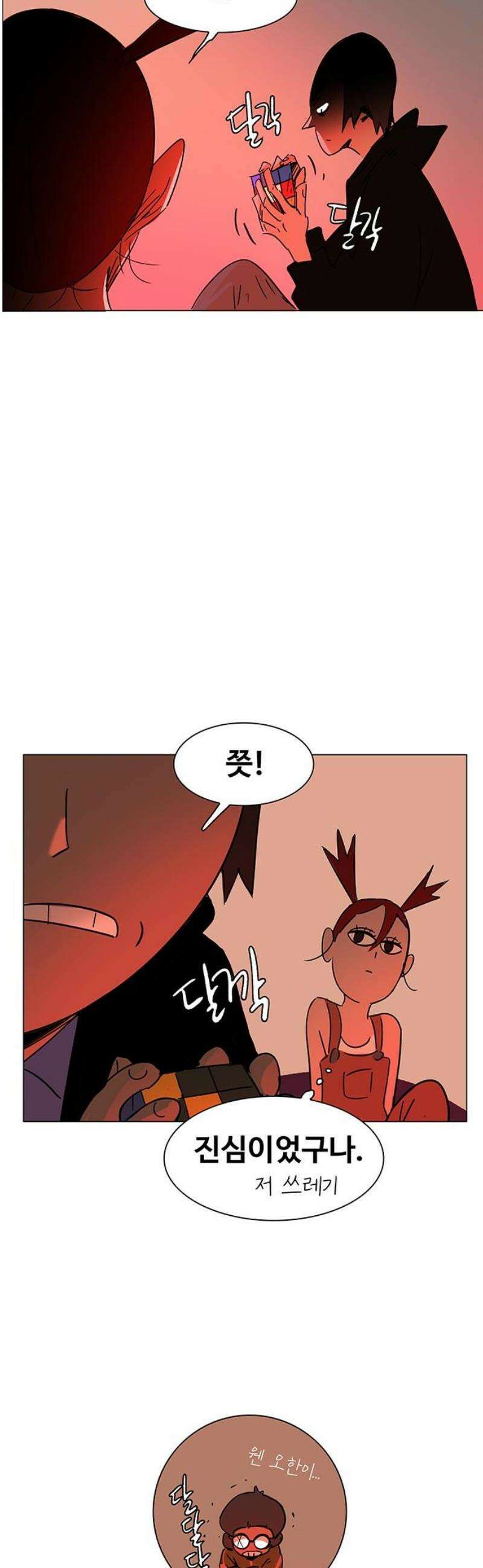 노키즈존 31화 : 모래성 8