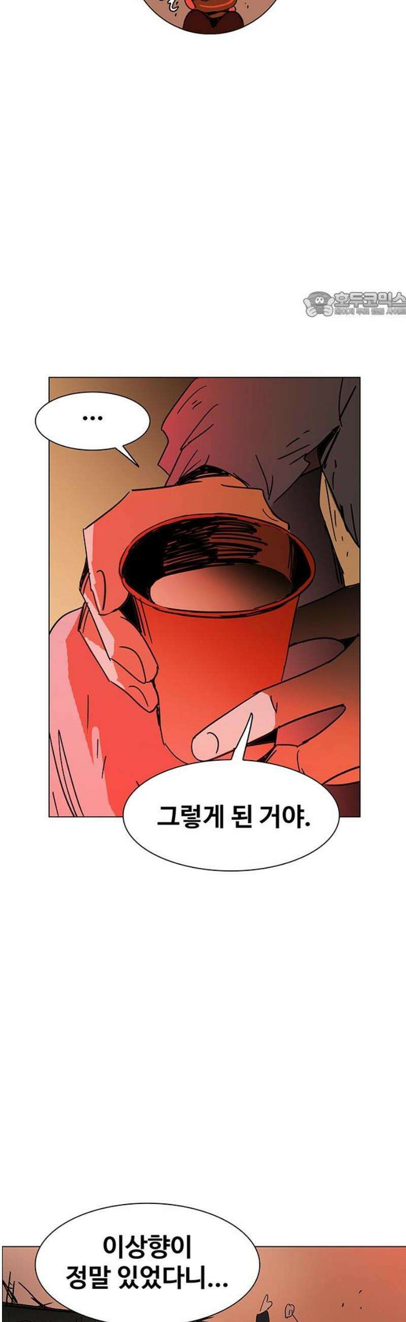 노키즈존 31화 : 모래성 9