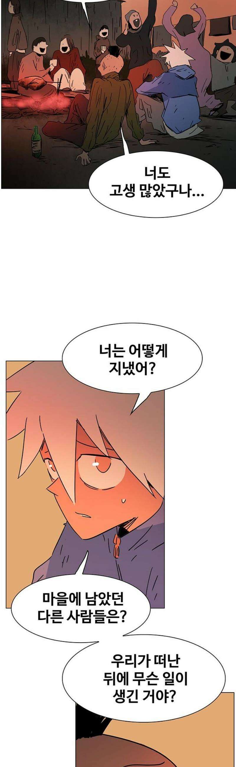 노키즈존 31화 : 모래성 10