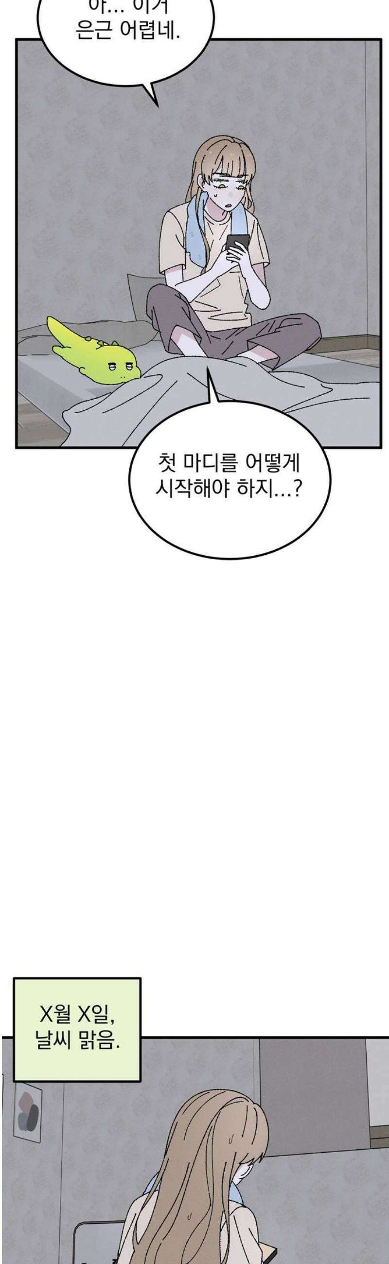 티라노 노경수 19크아앙 3