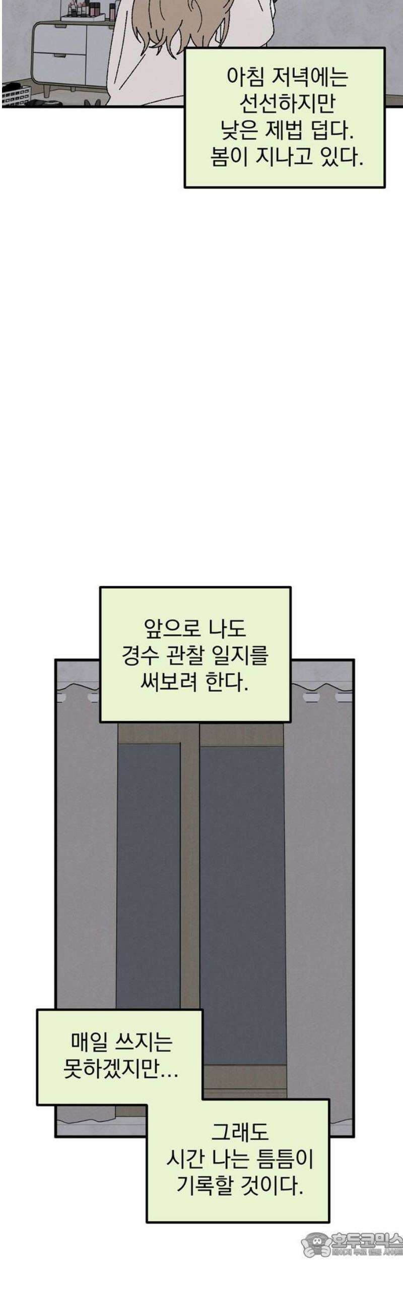 티라노 노경수 19크아앙 4