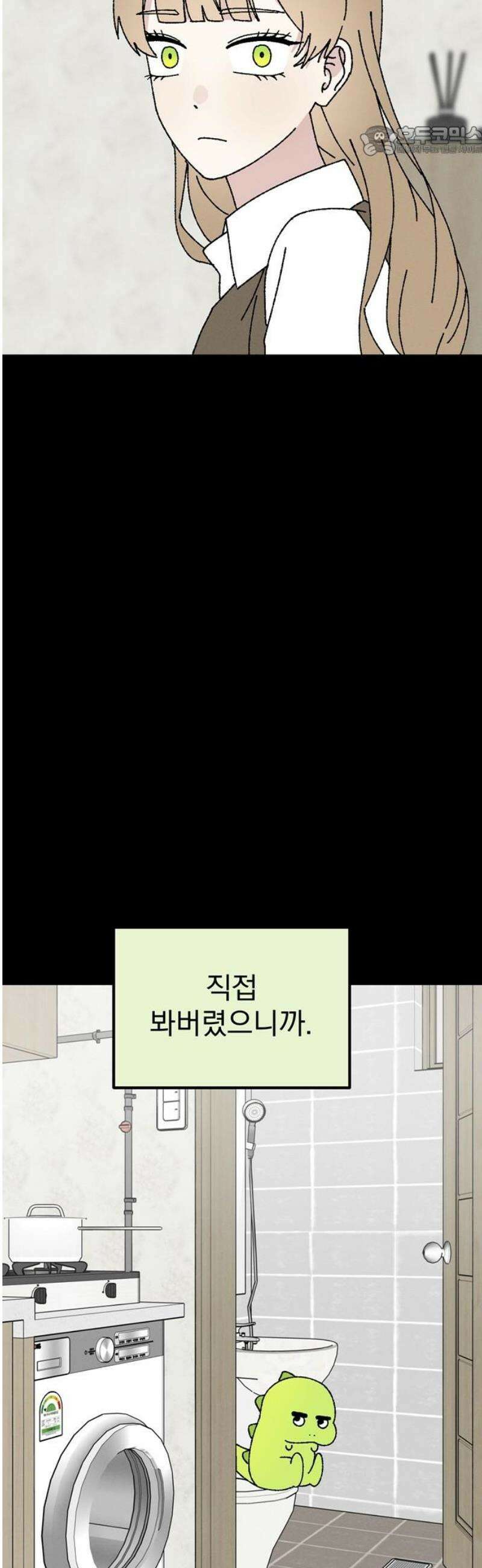티라노 노경수 19크아앙 7