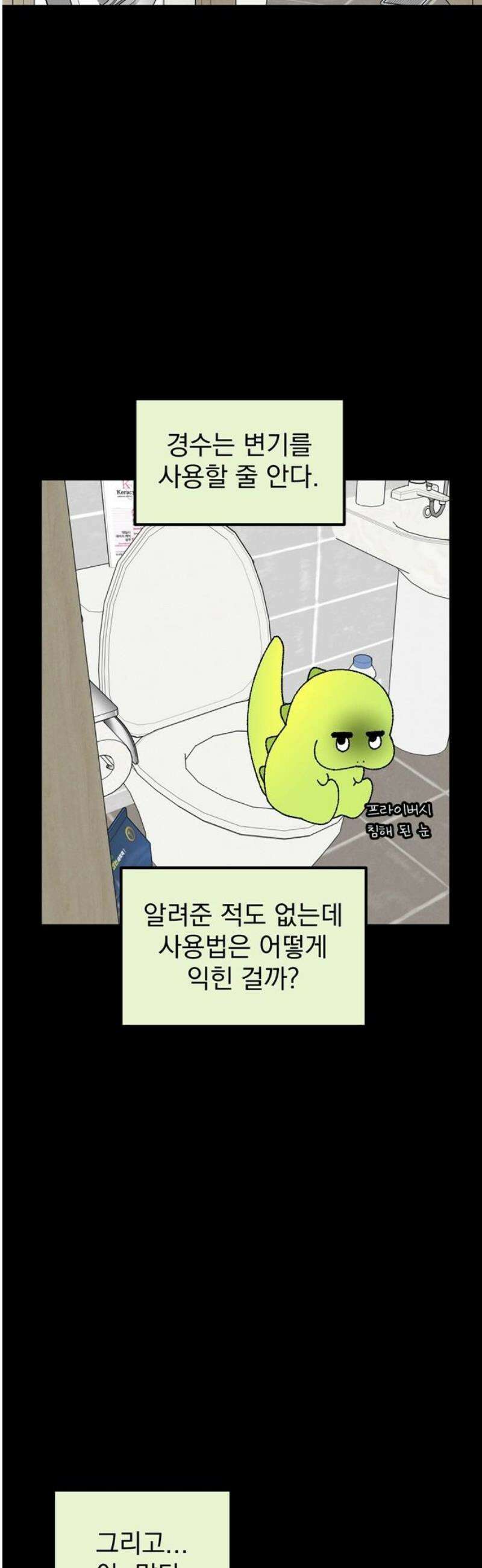 티라노 노경수 19크아앙 8