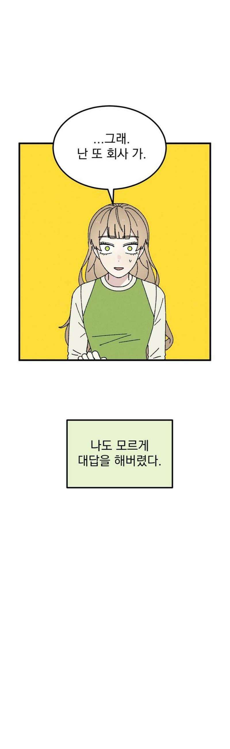 티라노 노경수 19크아앙 14