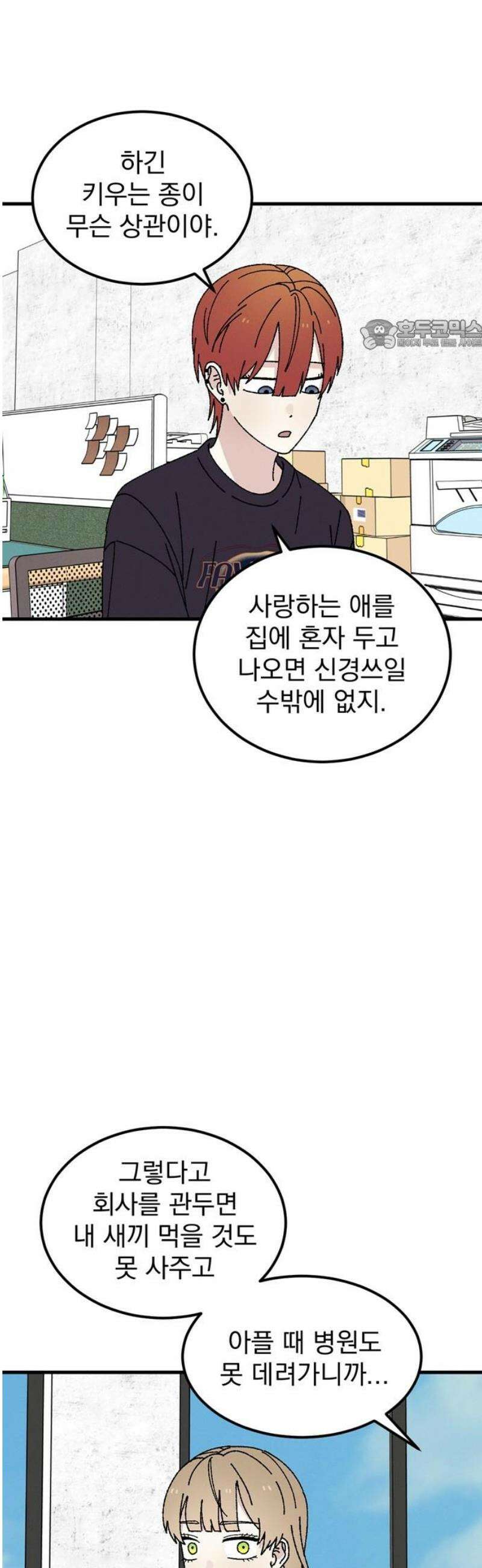 티라노 노경수 19크아앙 24