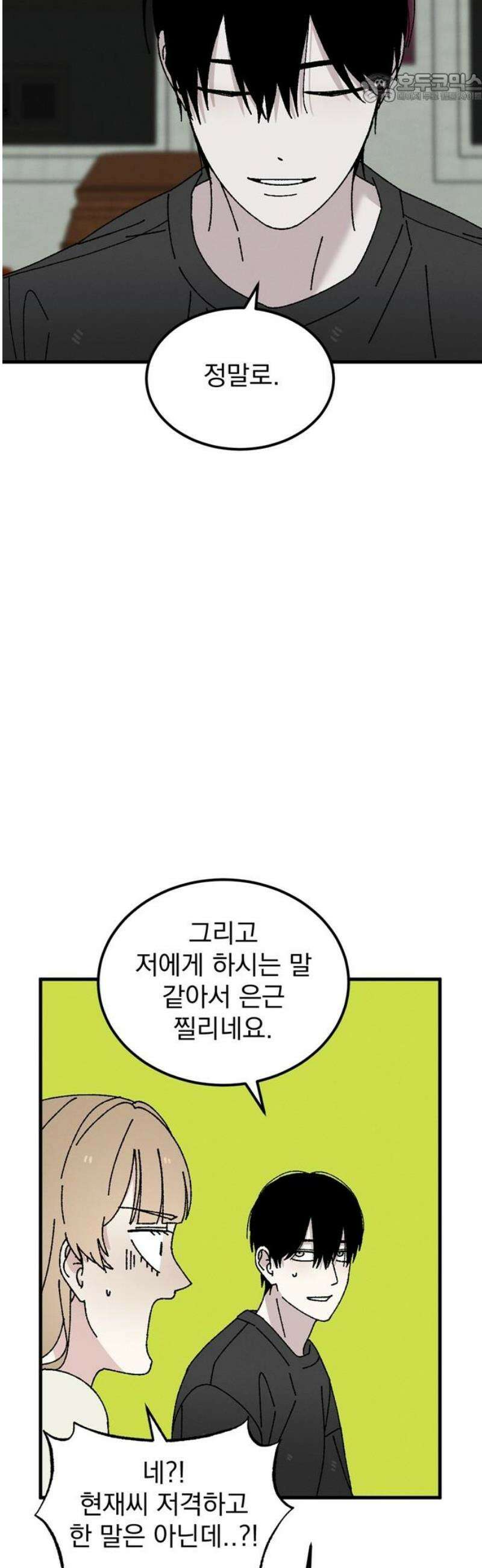 티라노 노경수 19크아앙 37