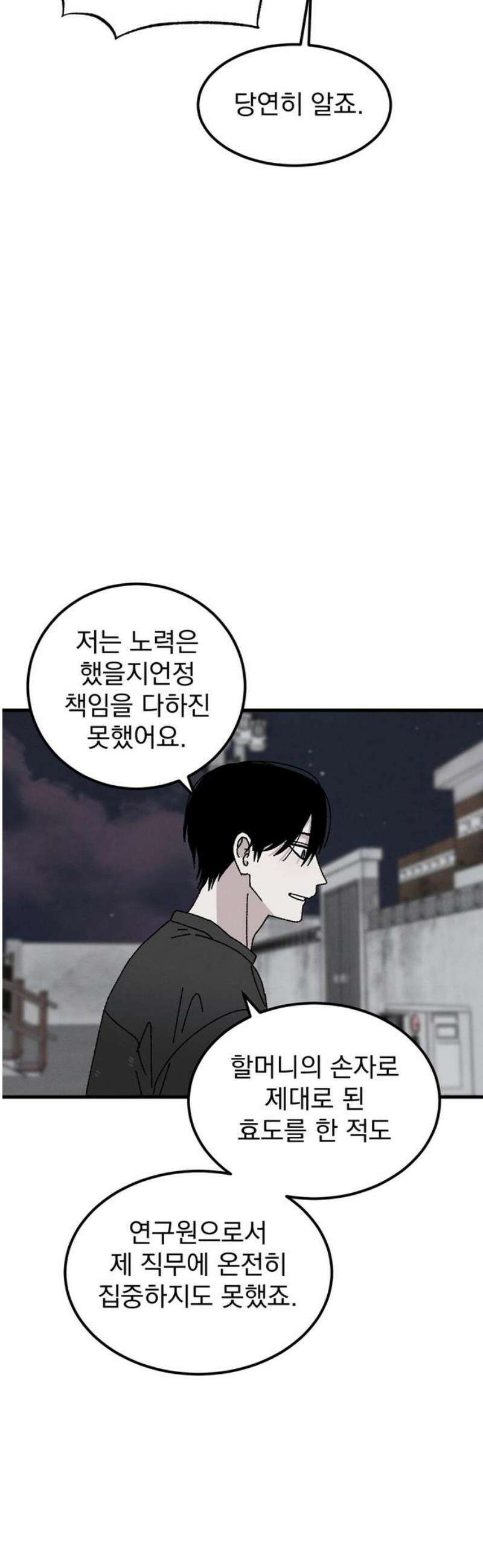 티라노 노경수 19크아앙 38