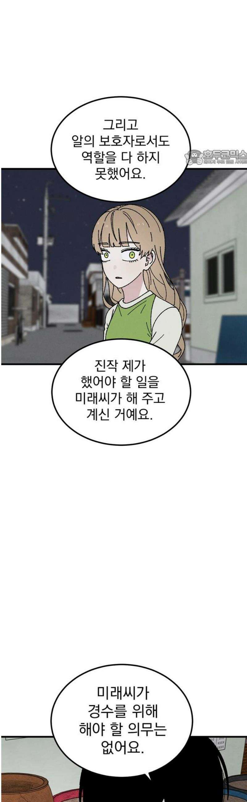 티라노 노경수 19크아앙 39