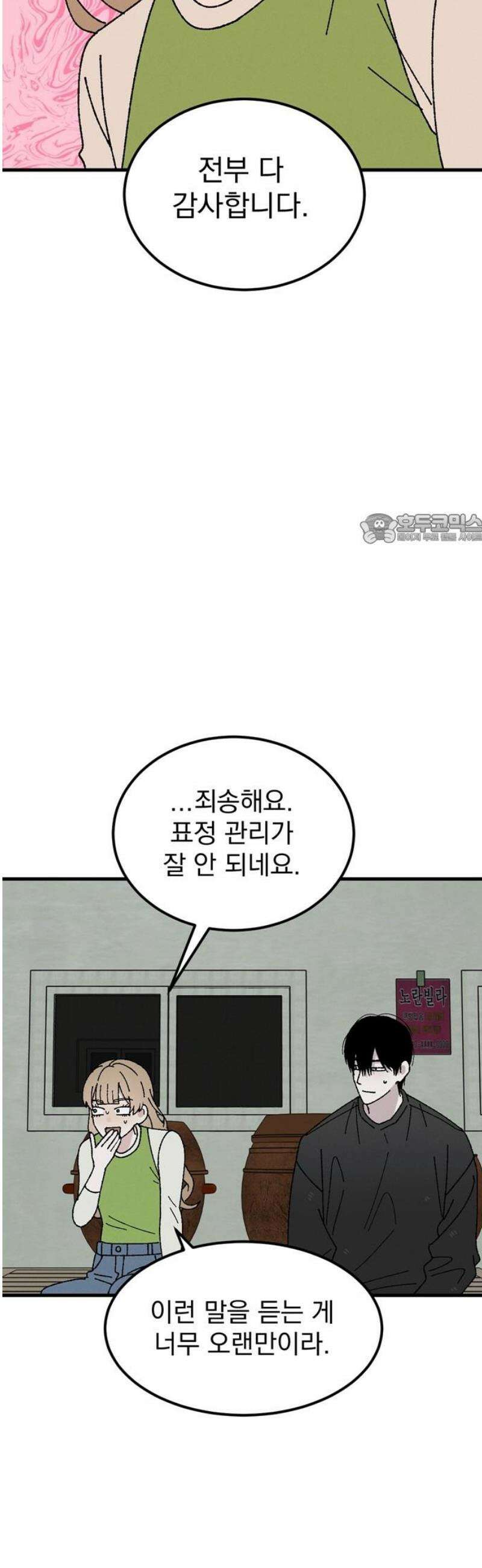 티라노 노경수 19크아앙 41