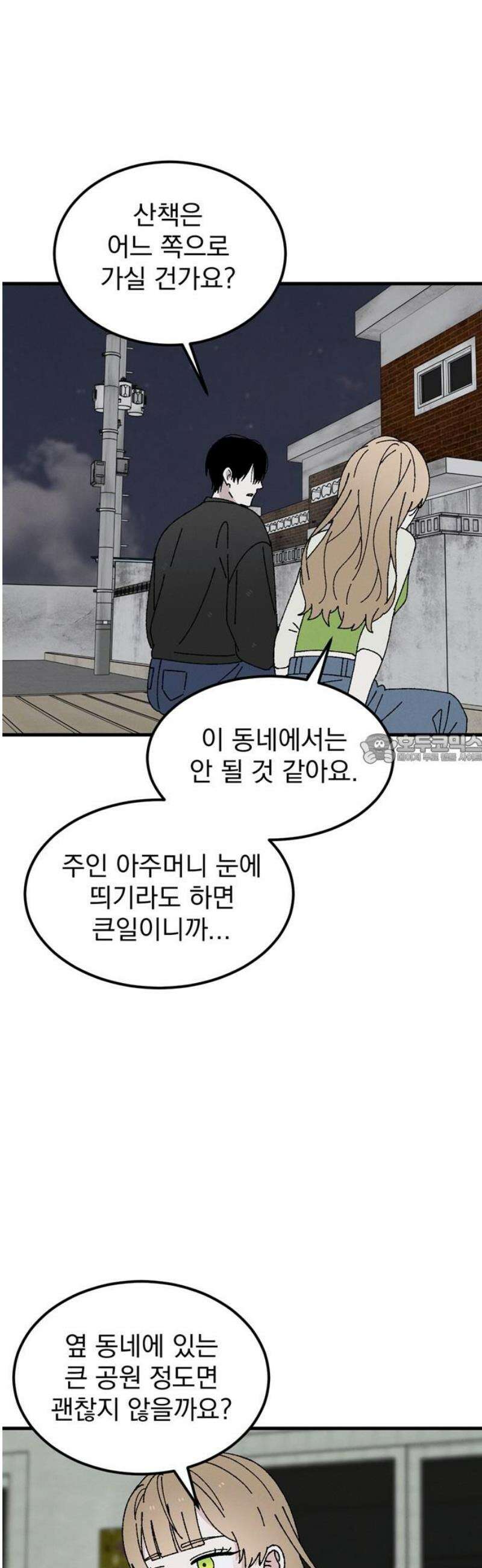 티라노 노경수 19크아앙 43