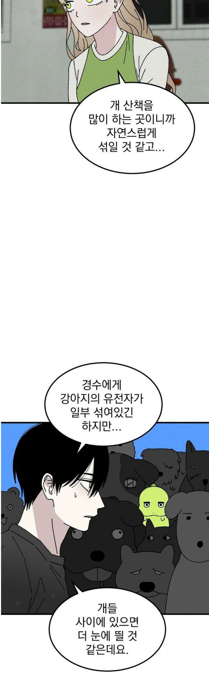 티라노 노경수 19크아앙 44