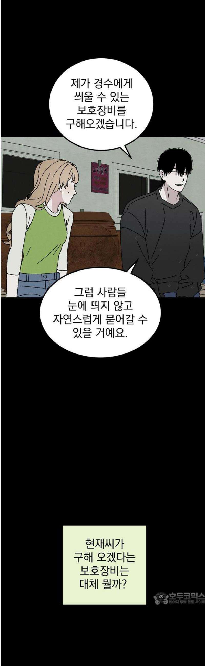 티라노 노경수 19크아앙 49