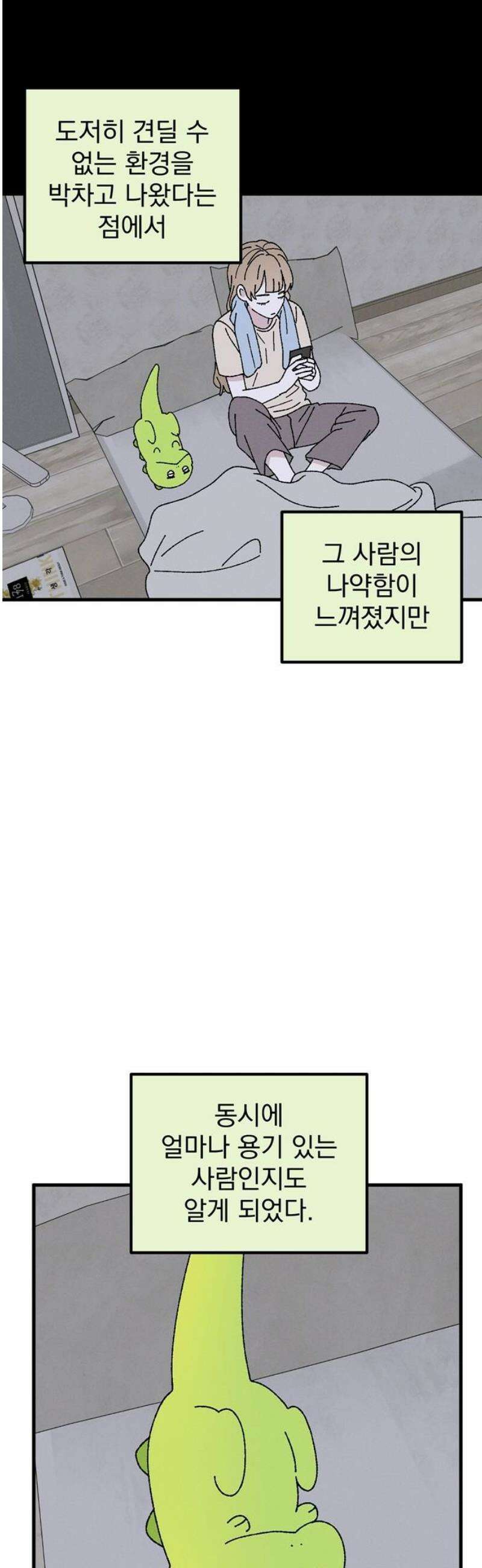 티라노 노경수 19크아앙 51