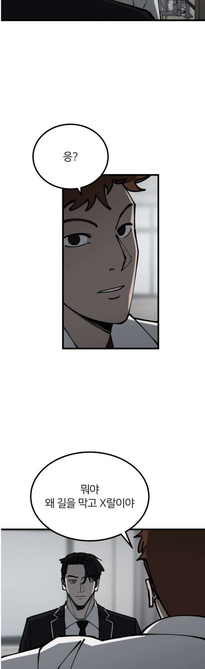 복학생 [네이버] 10화 5