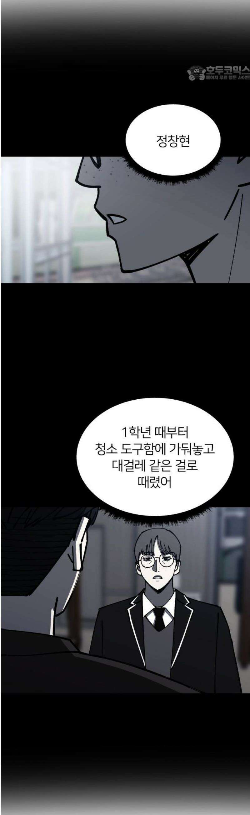 복학생 [네이버] 10화 7