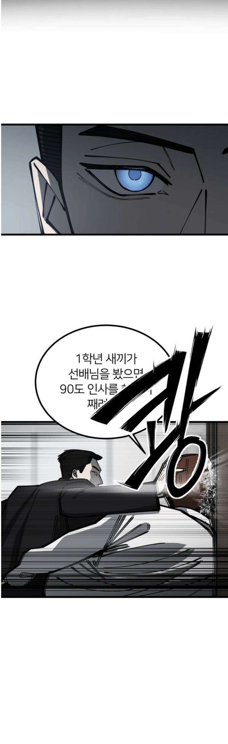 복학생 [네이버] 10화 8