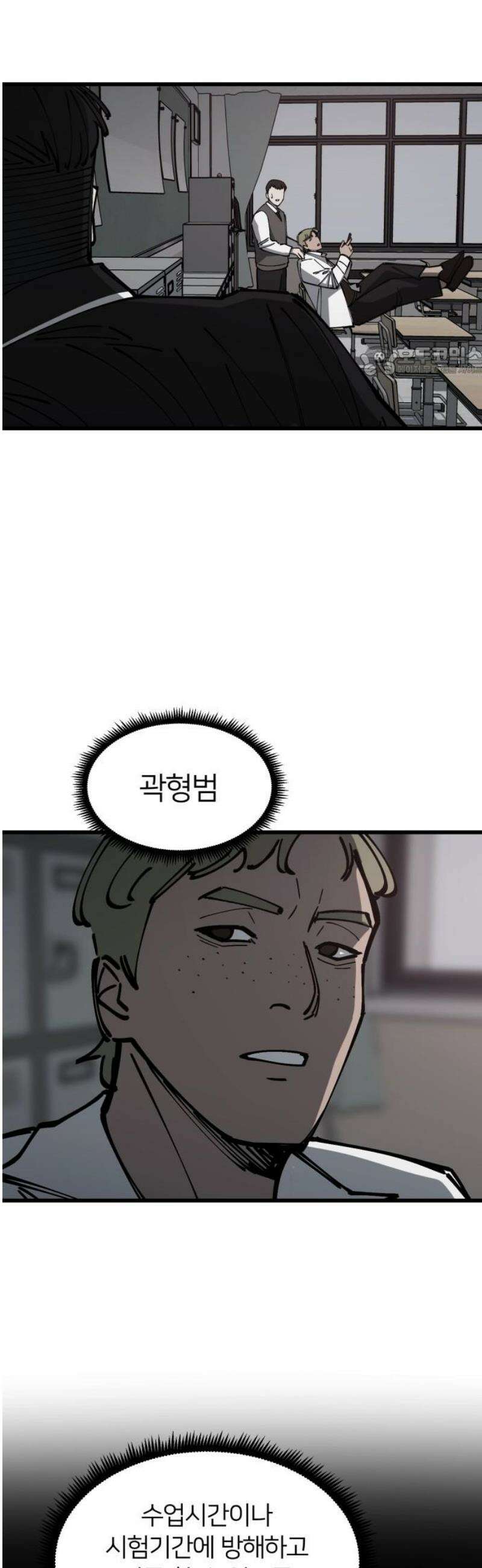 복학생 [네이버] 10화 9