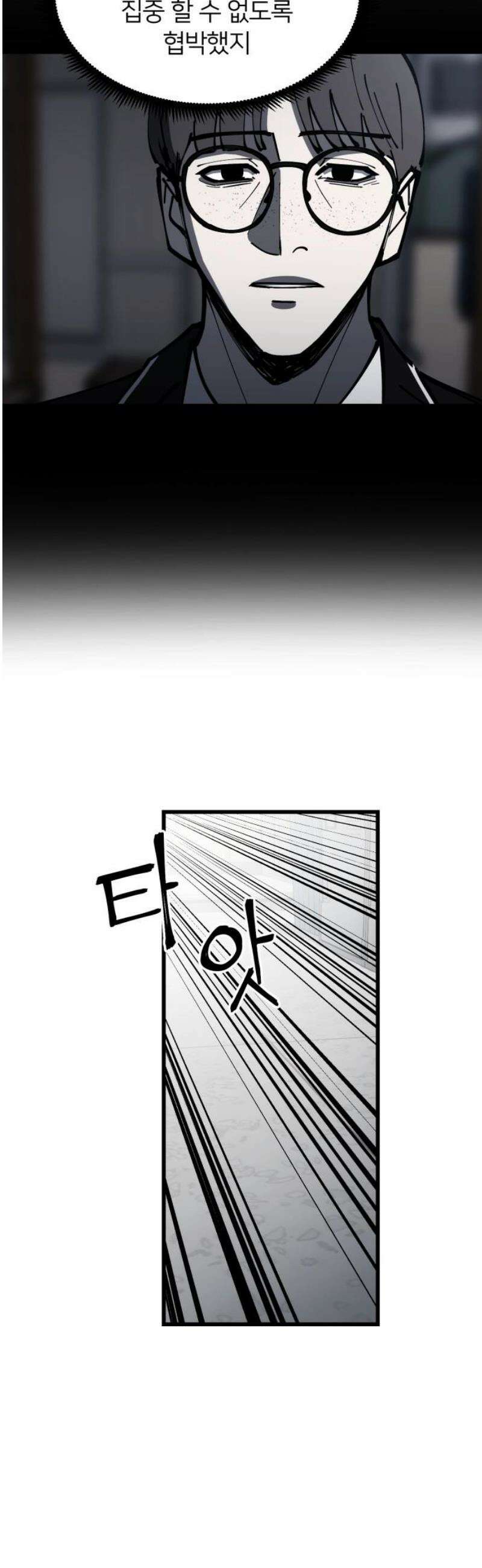 복학생 [네이버] 10화 10