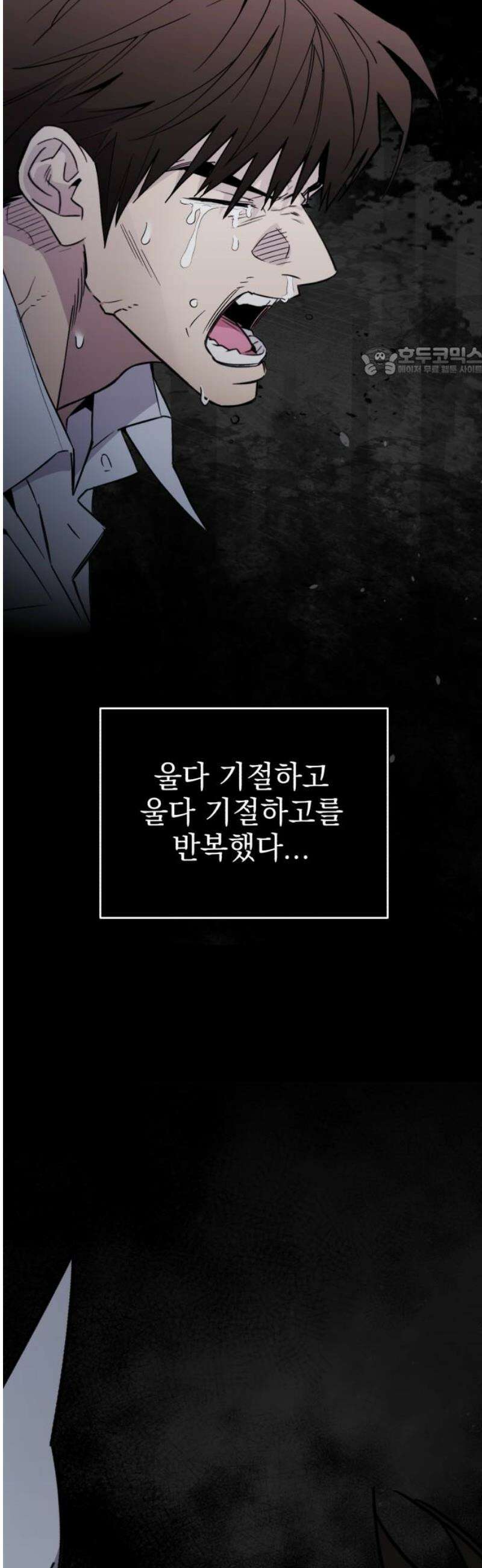 이세계 싱글대디 2화 9