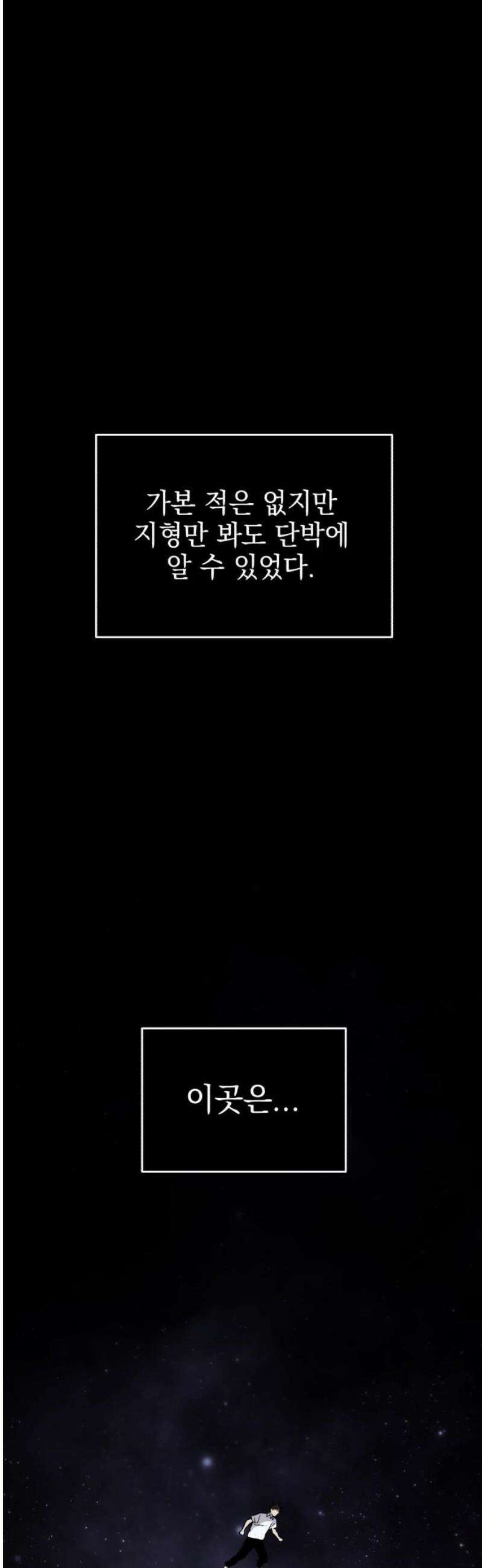 이세계 싱글대디 2화 14