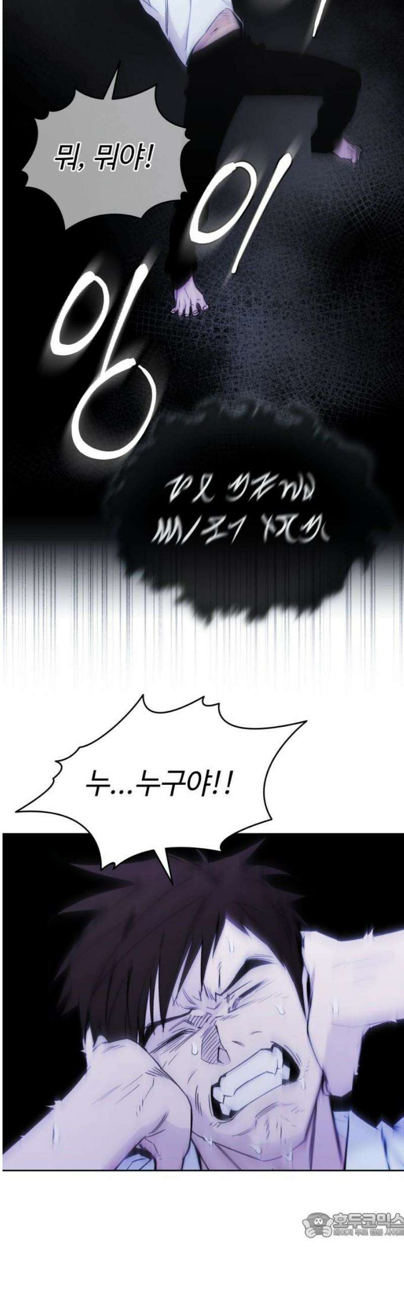 이세계 싱글대디 2화 19