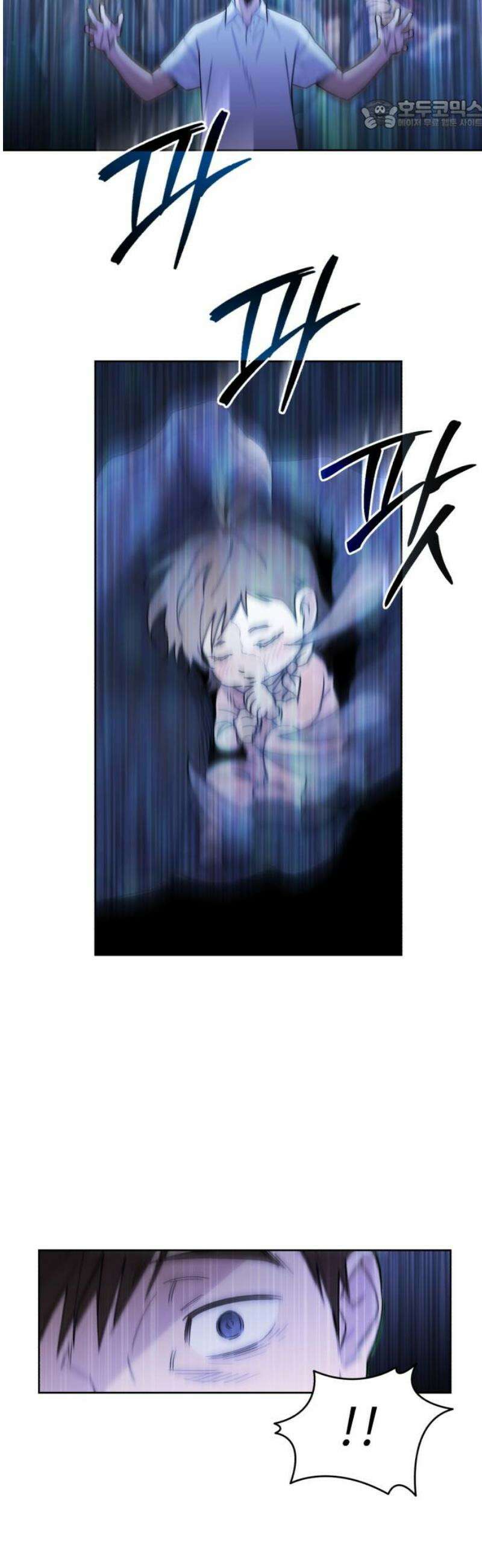 이세계 싱글대디 2화 22