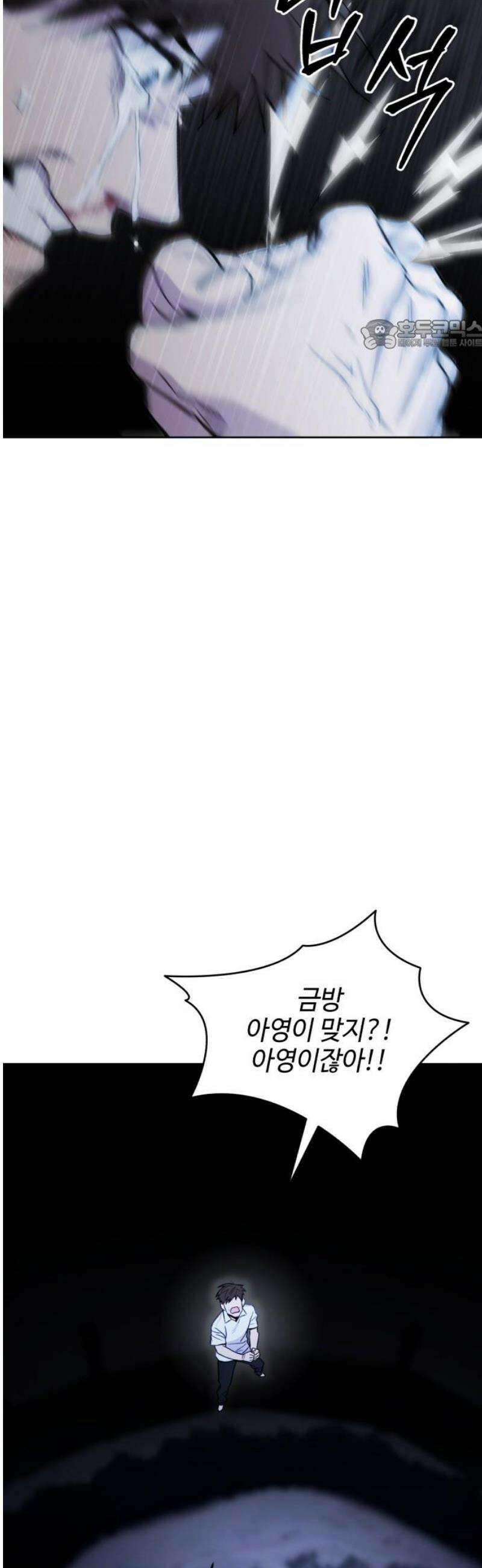 이세계 싱글대디 2화 24