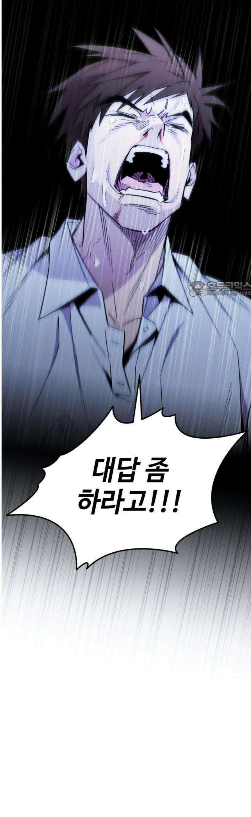 이세계 싱글대디 2화 26