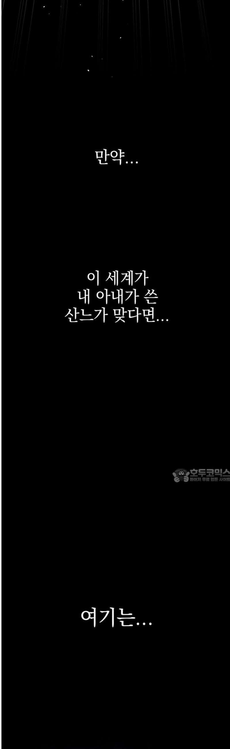 이세계 싱글대디 2화 30