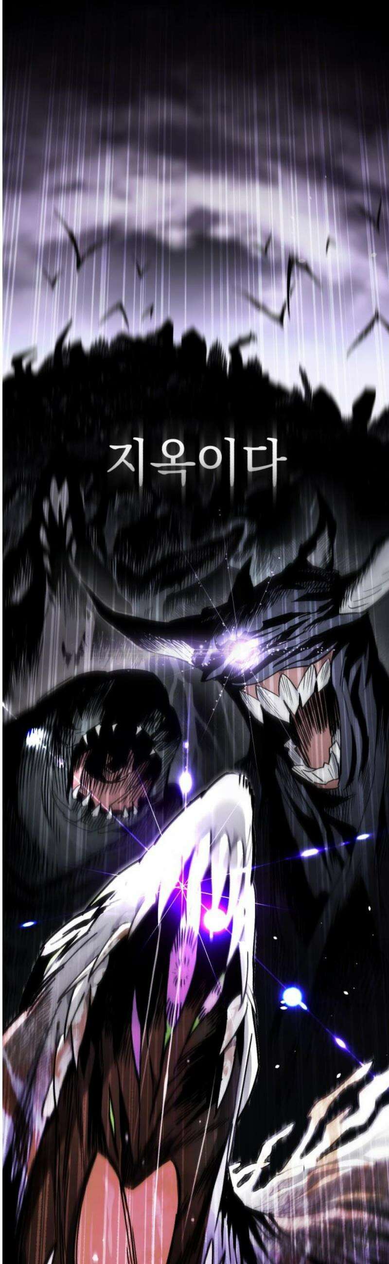 이세계 싱글대디 2화 31