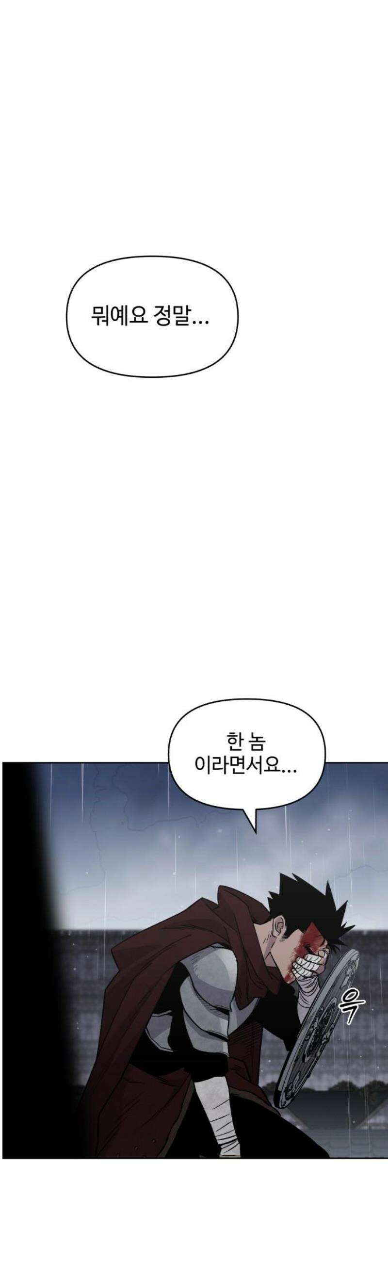 이세계 싱글대디 2화 40